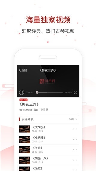 国琴网官方版下载