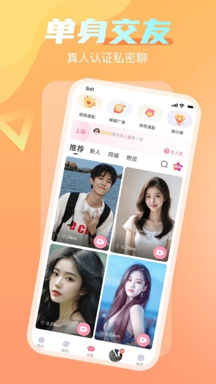 享聊app手机版下载