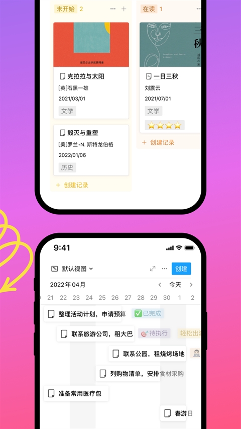 flowus息流安卓手机版下载