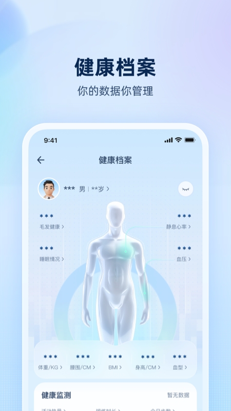 安诊儿app官方下载