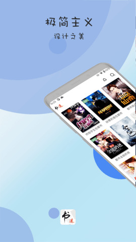 书迷APP书源2025最新版下载