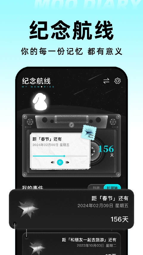 Moo日记免费下载2026