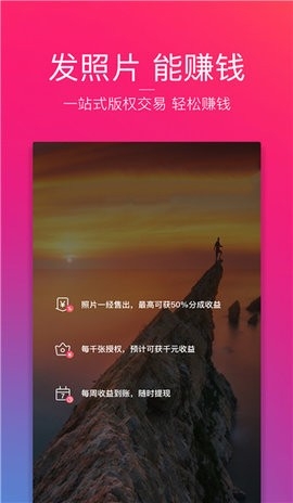 图虫软件下载安装