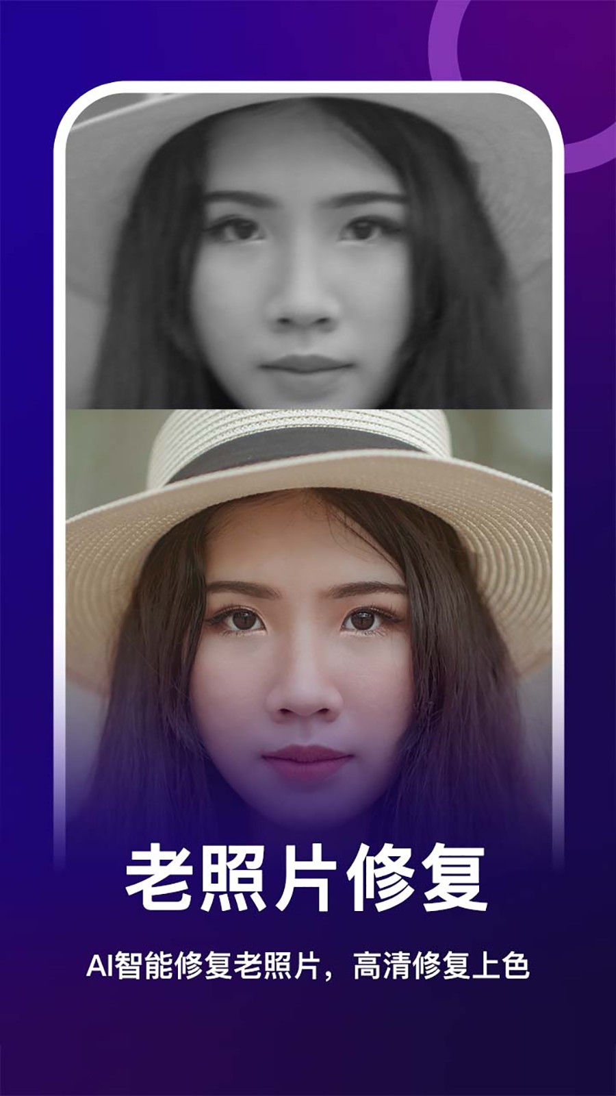 女娲修图app下载