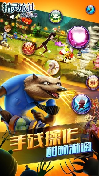 精灵旅社手游下载最新版