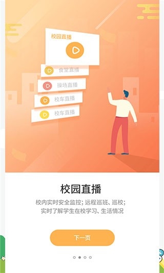 优学通app官方版下载