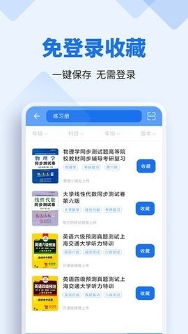 懒人作业答案下载2025最新版