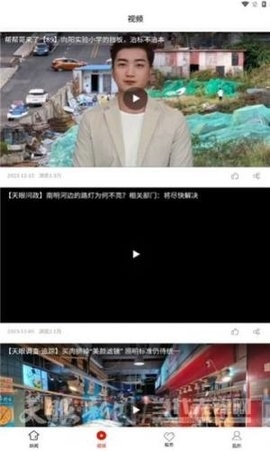 南明融媒最新版