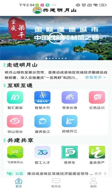学支联文旅app官方正版下载