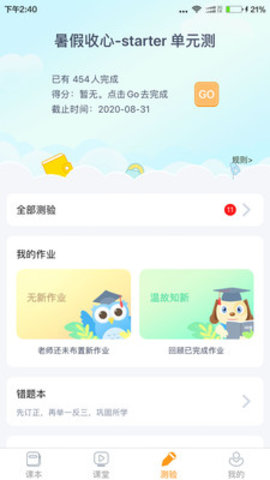 慧话宝app官方版免费下载安装
