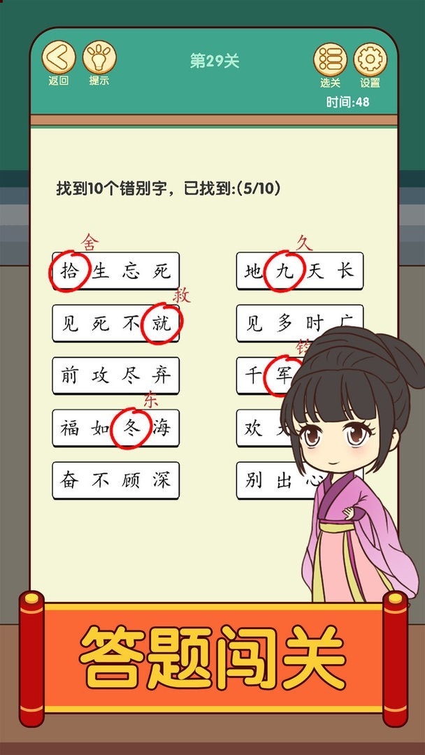 开心消成语官方版下载