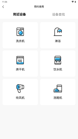 蔚来校园app官方版下载
