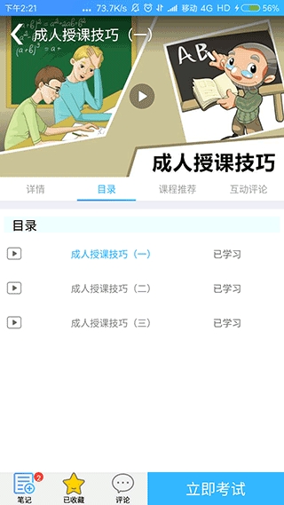 富士康富学宝典app安卓版下载