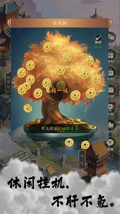 天机无限官方最新版下载