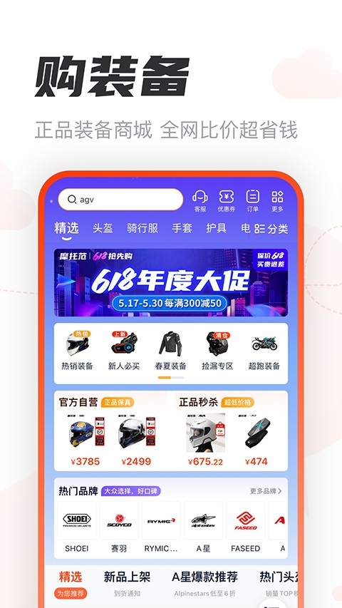 哈罗摩托车app官方版下载