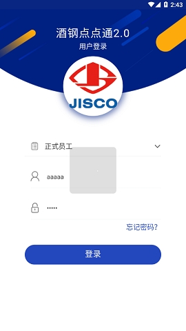 酒钢点点通官方版app下载