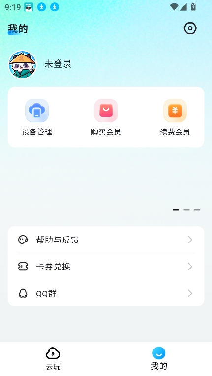 云游侠app官方下载最新版