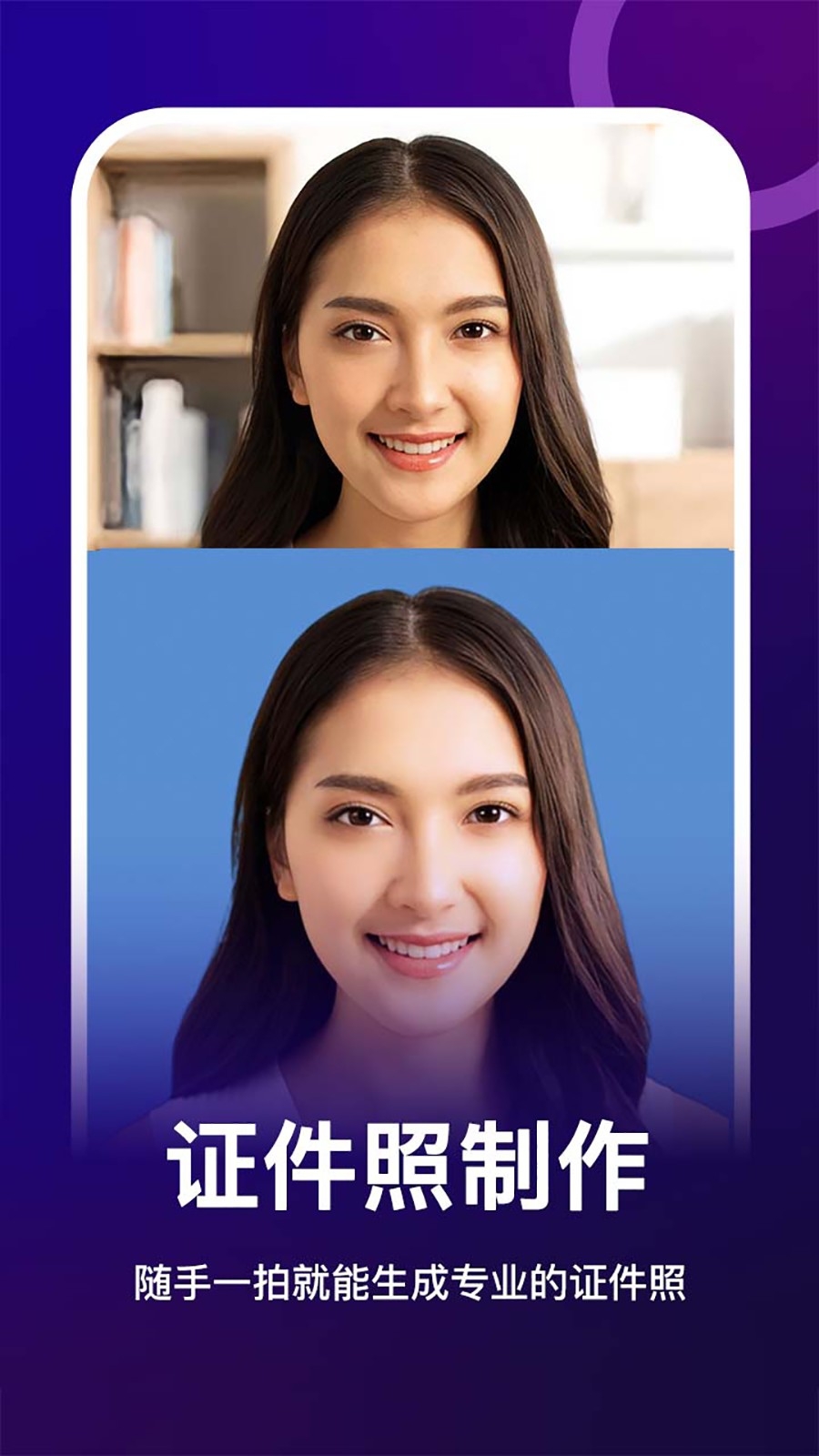 女娲修图app下载