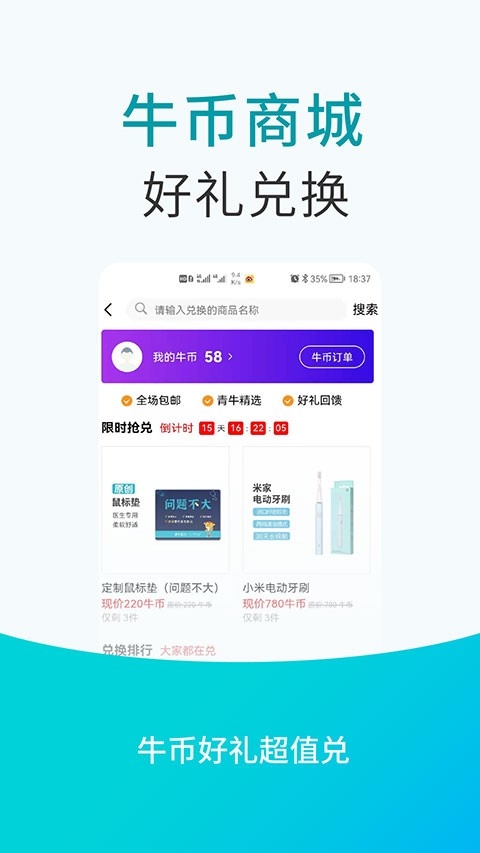 青牛医药app免费下载