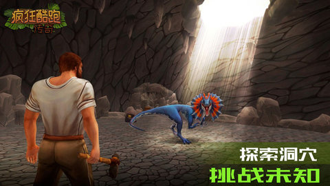 疯狂酷跑传奇新版下载