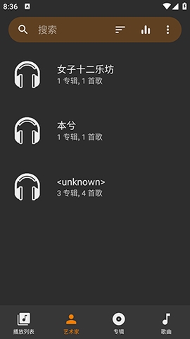 亚甜畅听播放器下载