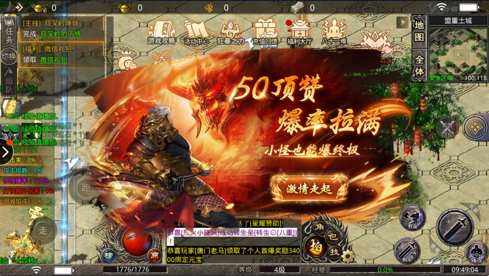 迷失倍攻版 1.1.0安卓版