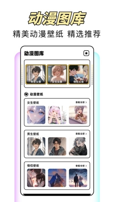 风车漫app下载安卓版