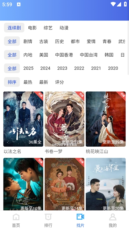 大眼视频2026最新版下载