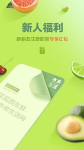 本来生活官方版下载