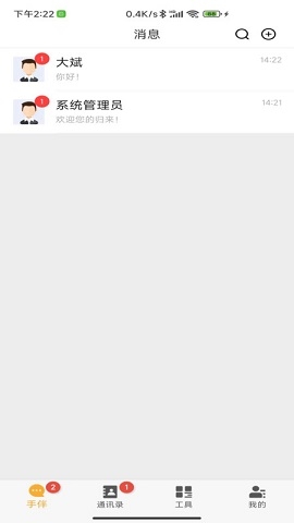 手伴聊天app下载安全最新版