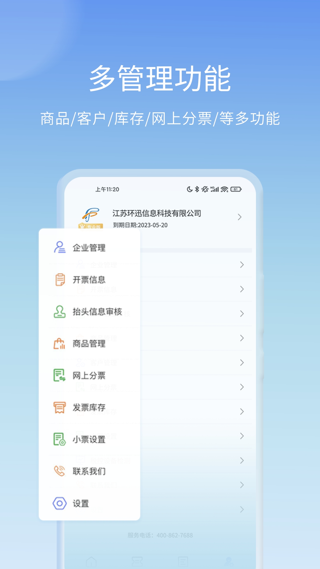 票点点官方下载