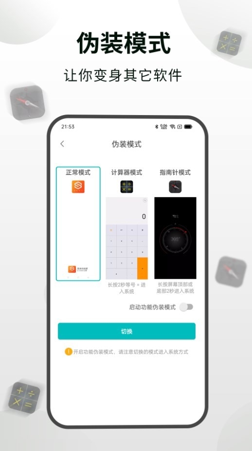 隐身浏览器官方版下载