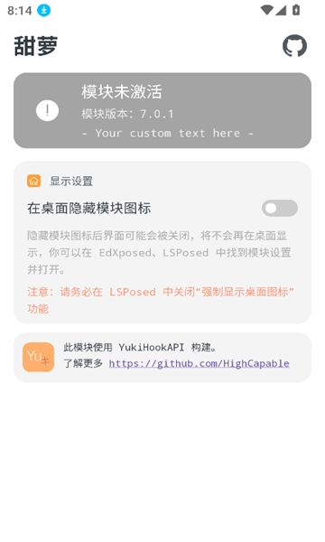 甜萝插件官方正版下载