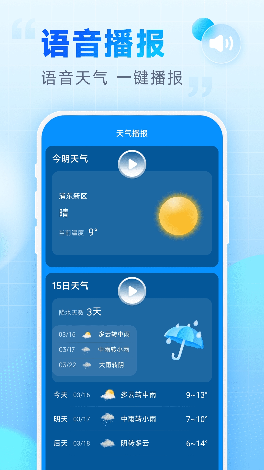 卓悦天气2025官方下载