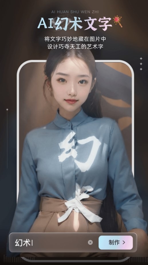 AI绘画宝免费版下载