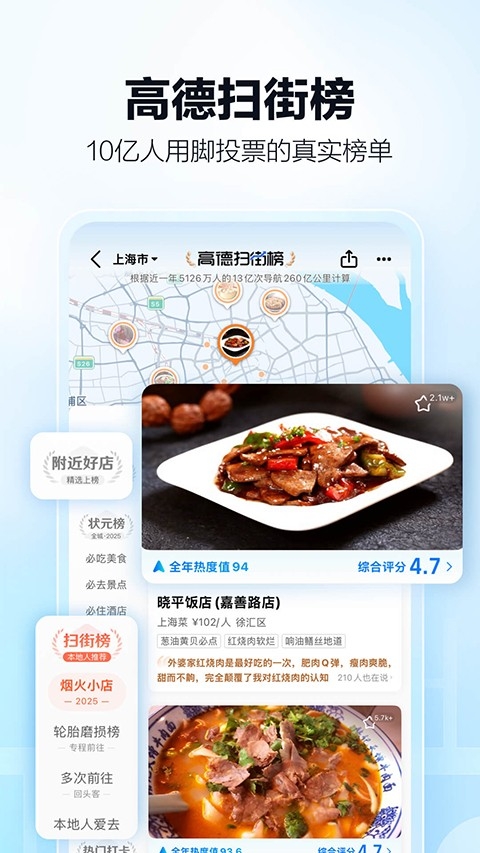 高德车主司机端app下载安装最新版