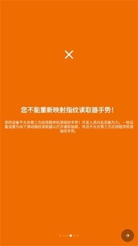 键映射器花莫染汉化版下载