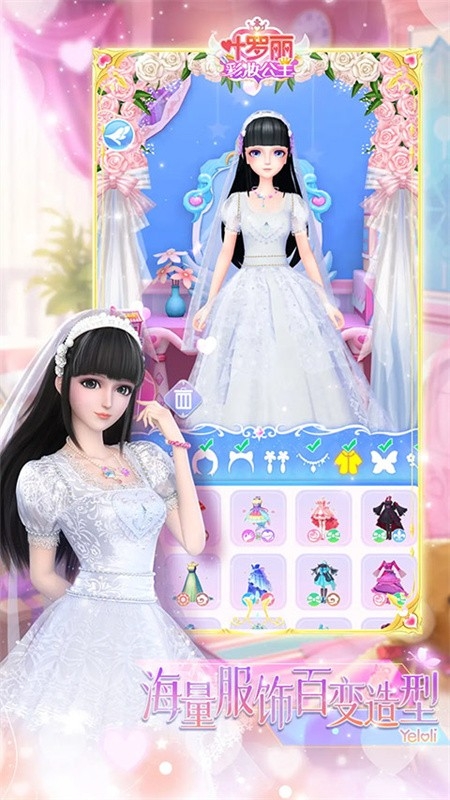 叶罗丽彩妆公主最新版本下载