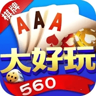 大好玩560cc黑金版下载