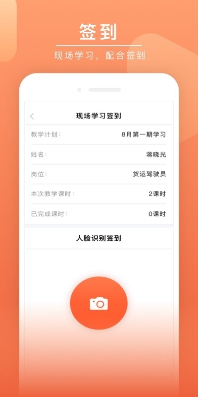 安驾课堂app下载官方版