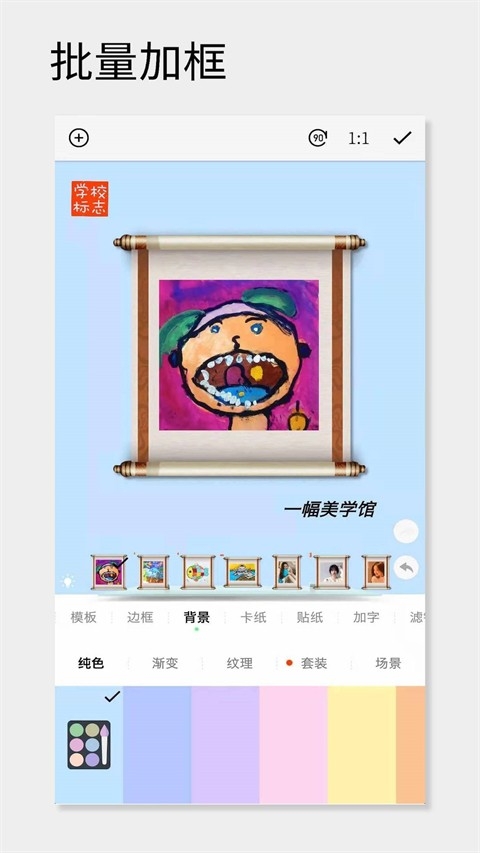 一幅相框app免费下载安装