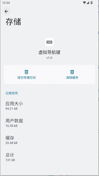 虚拟导航键app下载安卓版