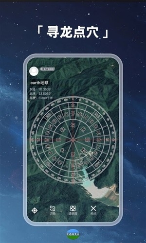 earth地球app下载手机版