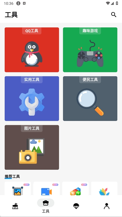 盒泽软件库免费版下载