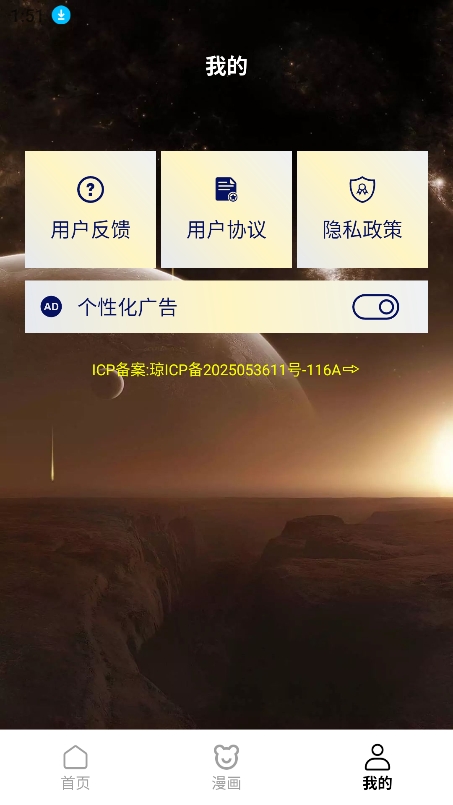 JMComic绘画官方正版下载