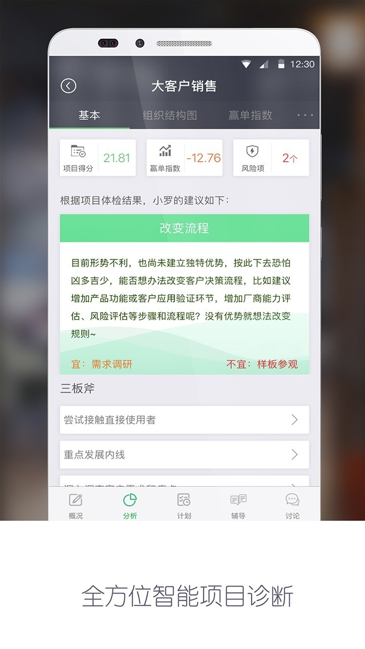 赢单罗盘安卓版下载