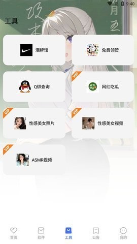 星辰软件库蓝奏云