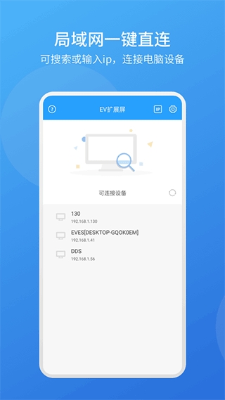 EV扩展屏免费版下载