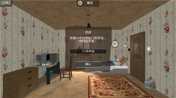 死宅的一生中文版下载
