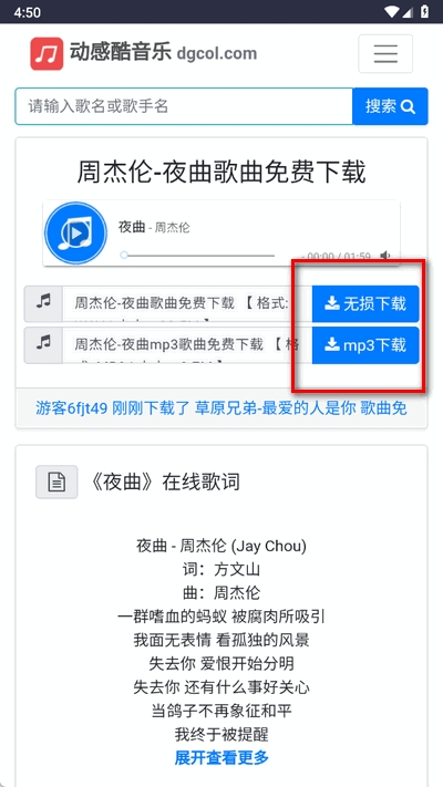 动感酷音乐网app官方正版下载安装